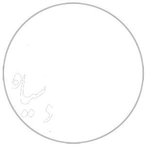 گروه مداد سیاه